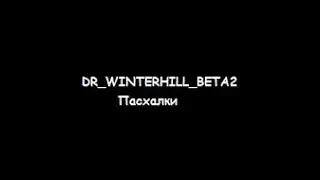DeathRun Eastereggs | Dr_winterhill_beta2 | Пасхалки DeathRun | Team Fortress 2