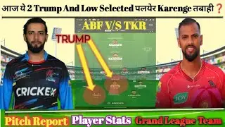 ABF VS TKR CPL T20 MATCH || TKR VS ABF DREAM 11 PREDICTION || ABF VS TKR DREAM 11 GL SL TEAM ||