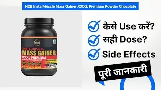 N2B Insta Muscle Mass Gainer XXXL Premium Powder Chocolate Uses in Hindi | Side Effects | Dose