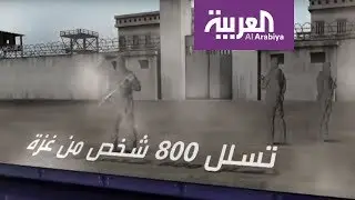 العربية تذكر بسيناريو اقتحام السجون