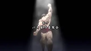 Watch Baki 2018 ENGDUB Episode 1