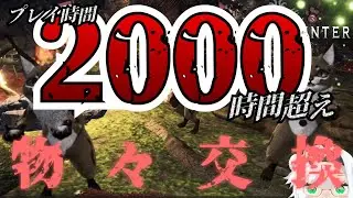 #402 3年越しの下位最終回  【MHW_アイテム100個集める縛り】
