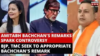 Amitabh Bachchan BJP TMC Rift | Big B's Comment On Freedom Of Expression Sparks Controversy