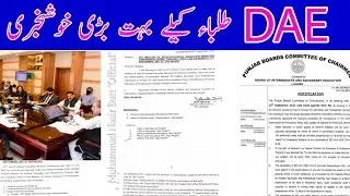 Technical education | Good News for DAE Students
