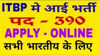 ITBP Jobs 2018: 390 SUB  INSPECTOR, HEAD  CONSTABLE  & Constable Posts // Apply Online