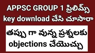 appsc group1 prelims objections link 2024, #appscgroup1latestnews