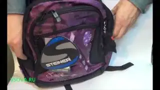 Рюкзак Steiner 12-251-4