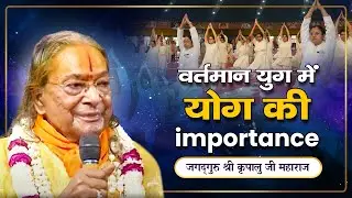 International Yoga Day Special Discourse - What is the importance of Yoga? Jagadguru Kripalu Ji Discourse