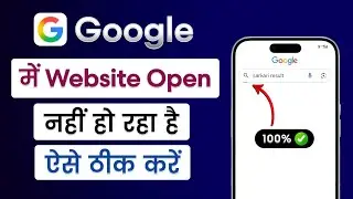 Google Me Site Open Nahi Ho Raha Hai | Google Site Not Opening In Chrome | Google Site Not Loading