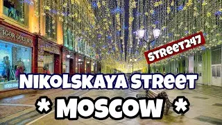 [4k] Прогулка по Москве, Никольская улица , осень 2022 года, Россия || Street247