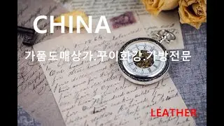 중국시장정보.중국공장.market.#chinastory#.chinamarket#chinalif. 중국사진.영상