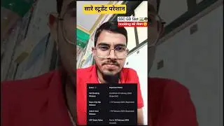 Sare student pareshan 😔 SSC GD Constable 2026 slot booking को लेकर ?#sscrecruitment #sscgd #2026 #yt