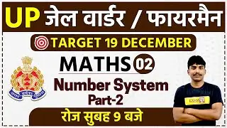 UP JAIL WARDER / FIREMAN || Maths || By Bobby sir || Class 02 || Number system Part-2