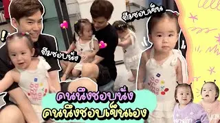คนนึงชอบนั่ง คนนึงชอบเข็นเข็นจนเหนื่อยเลย ! l Twin Girls
