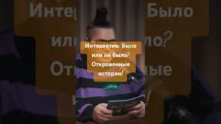 Было или не было? ft. MagicMan #заработок #бизнес #инфобизнес #заработоквинтернете #magic