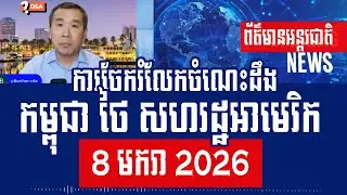 Men Kimseng Talk Show: Cambodia must strengthen its military to resist invasion from Thailand