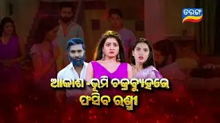 Badabohu | Episodic Promo- 391 | 23rd  Oct 2025 | Mon-Sat @9:00PM | Tarang TV | Tarang Plus