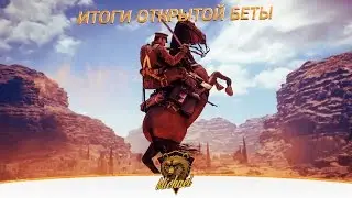 Battlefield 1 Beta | Подведем итоги