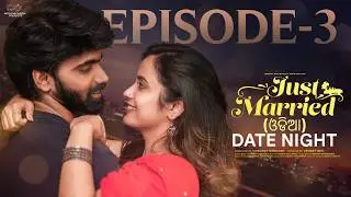 Just Married | Episode 3 | Date Night | Odia Web Series | Sheethal Gauthaman | Infinitum Odia