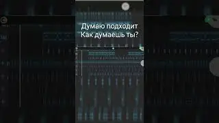Пиши комент как тебе? #flstudiomobile #shurts #Beat #music #Beatmaking