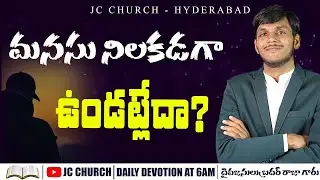 Telugu Christian Daily Devotion: Isn't the mind stable? - JC Church