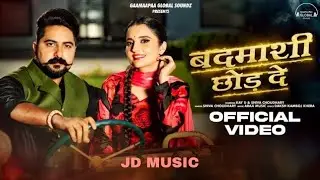 Badmashi chod de | kay d shiva song | haryanvi music |video song #badmashichodde