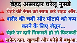 43 Best tips and hacks Suvichar #kitchentips #healthtips#achhitips#viral#trending