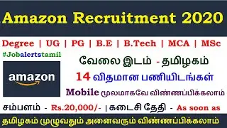 Amazon recruitment 2020 | MNC Job openings 2020 | Apply Online at amazon.jobs | Job Alerts Tamil
