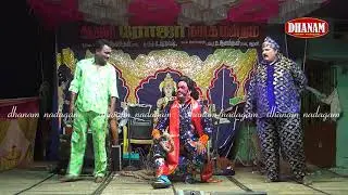 ரோஜா முட்டத்தூர் செல்லியம்மன் காமெடி நாடகம் | Therukoothu muttathoor selliamman nadagam comedy video