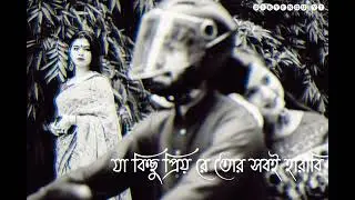 Apon Bole Vabis Jare - Whatsapp Status Video ||Bengali Song|| New Version Status 🤗🥰🥀