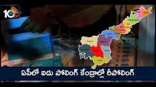 EC to Conduct Re-Polling in Five Constituencies in Andhra Pradesh | 10TV News