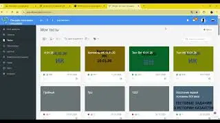 Как создать за 5-10 минут онлайн тест