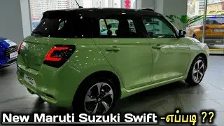 New Maruti Suzuki Swift 2025 🔥 Full Review in Tamil | Mileage, Features, Worth Buying?
