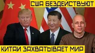 Китай во всём опережает США