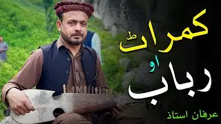 kumrat o rabab new program with irfan ustaz| Pashto Poetry | Green Studio