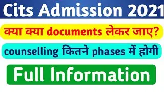Cits Admission 2021 | full information about documents | Cits Admission Documents |  तैयार रखे👍