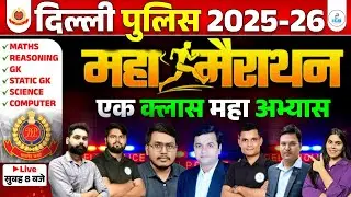 Delhi Police 2025 Syllabus Revision Marathon | All Subject | Crack Constable Exam | Career Crack Hub