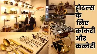 Wholesale Hotel Crockery | Catering Equipments Cheap Hotel Crockery, Chafing Dishes, HotelWare