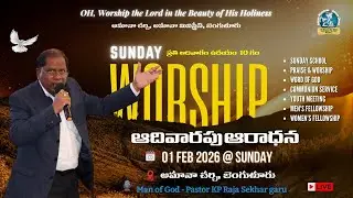 AMANA CHURCH, Sunday Worship Service 1st FEB 2026