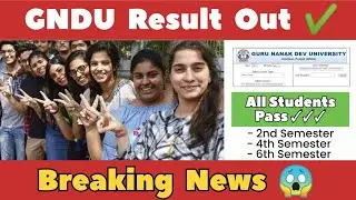 GNDU Result Out ✔️ | Gndu Latest Update | Gndu Result News Today | Gndu Result 2023 Update