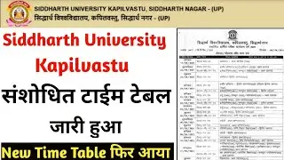 Siddharth University Kapilvastu  Revised Time Table 2021 आ गया || Siddharth University  Time Table
