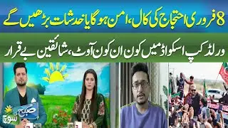 World Cup Squad Update: Who’s In & Who’s Out? Fans Anxious - SUBH KI SOCH