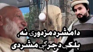 Da mashar da khwage khabre || Da pokhatno chagha 