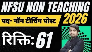 NFSU Non Teaching Recruitment 2025 | How To Apply Non Teaching Recruitment 2025 | Website Hindi