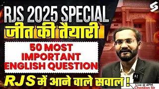 English For RJS 2025 Exam | 50 Most Important Questions For Rajasthan Judiciary 2025 | Chandan Sir