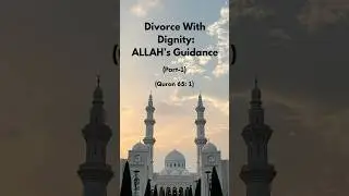 Divorce with Dignity:ALLAH&rsquo;s Guidance (Part-1)