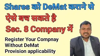 DeMat of Shares ke provision applicable in honge es tarah company Register krne se