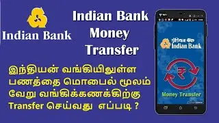 How to Transfer Money From Indian Bank Mobile Banking | Indpay App