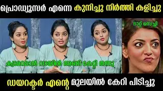 5 ലക്ഷം രൂപ തന്നാൽ എന്ത് തുറന്നുകാട്ടലും ഞാൻ ചെയ്യും 😂 | malayalam latest troll video | troll video 