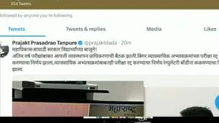 Last Year Exam cancel? Tweet by prajact tanpure